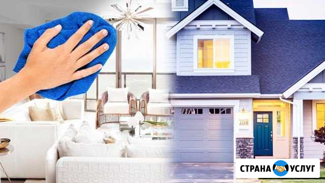 Уборка домов, дач, коттеджей, квартир, офисов Дедовск - изображение 1