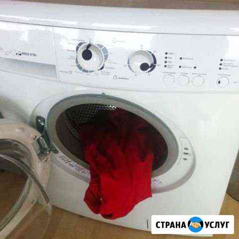 Ремонт стиральных машин Астрахань Астрахань