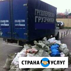 Грузоперевозки и грузчики, вывоз-уборка тбо и снег Саранск - изображение 1