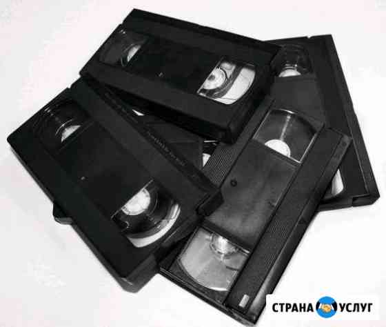 Оцифровка видеокассет vhs Нижний Тагил