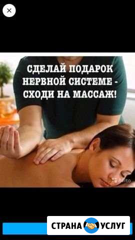 Массаж детям и взрослым Набережные Челны - изображение 1