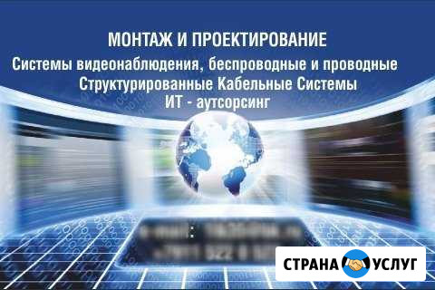 Монтаж видеонаблюдение,скуд,скс и лвс Вологда - изображение 1