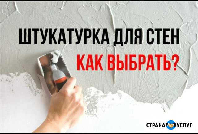 Механизированная штукатурка профессиональная Магас - изображение 1
