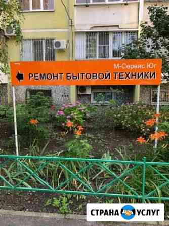 Ремонт микроволновок на Лукьяненко Краснодар