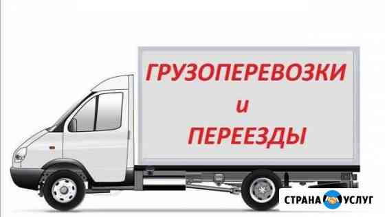 Грузоперевозки Новочебоксарск