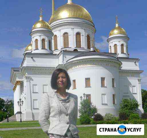 Логопед Екатеринбург