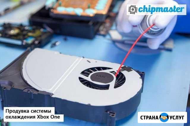 Профилактика системы охлаждения Xbox One Челябинск - изображение 1