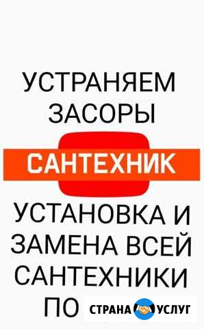 Сантехника Махачкала - изображение 1