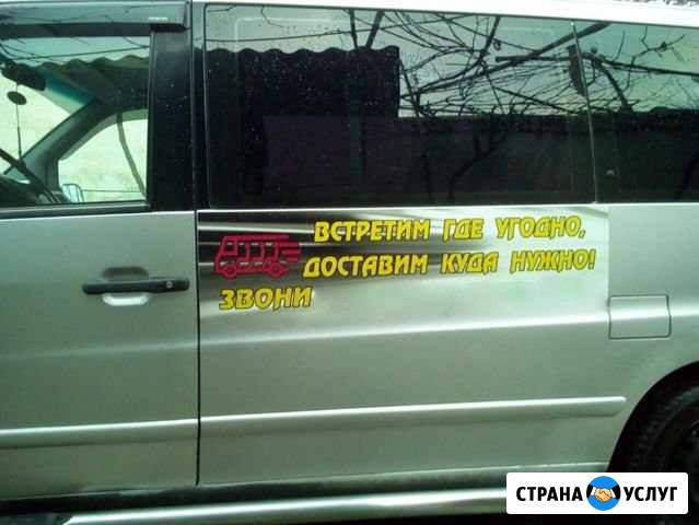 Пассажирские (грузовые ) перевозки Керчь - изображение 1