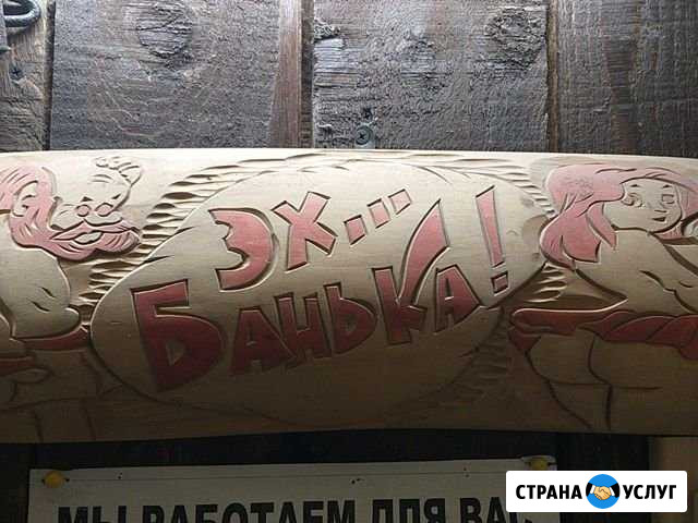 Сауна Жара,на Студенческой Белгород - изображение 1