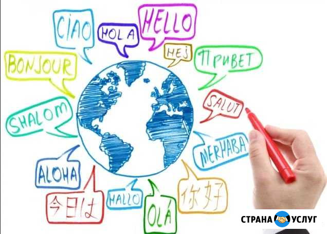 Репетитор по английскому языку Skype - WhatsApp Новосибирск - изображение 1