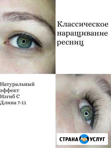 Наращивание ресниц Новоалтайск - изображение 1