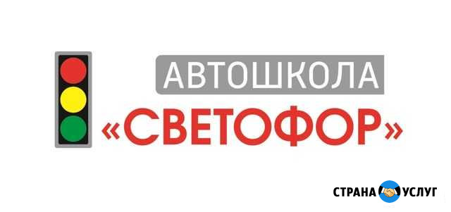 Автошкола категории А и B Ярославль - изображение 1