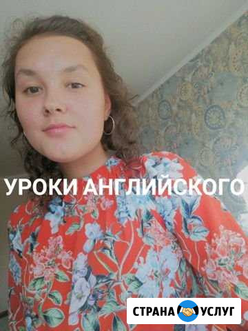 Учитель английского языка Октябрьский - изображение 1
