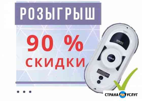 Аренда робота для мытья окон Санкт-Петербург