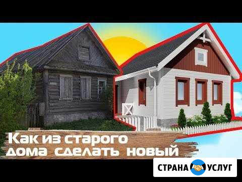 Покраска коттеджей, домов Рыбинск - изображение 1