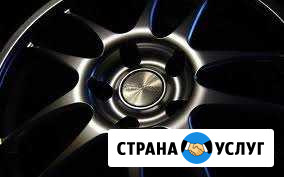 Ремонт литых дисков,Аргон, Правка дисков Пермь - изображение 1
