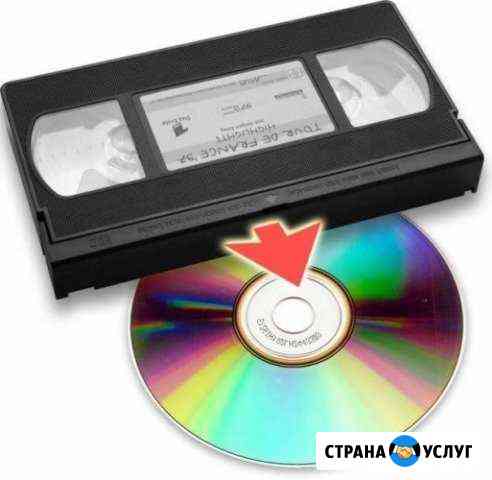 Цифрую VHS кассеты Выкса