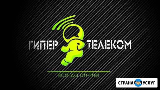Интернет в Частный Дом, Офис - Гипер-Телеком Новосиль - изображение 1