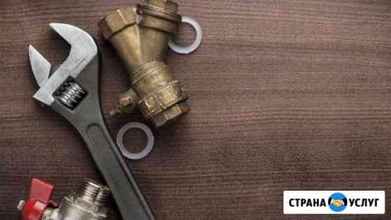 Сантехник Волгоград