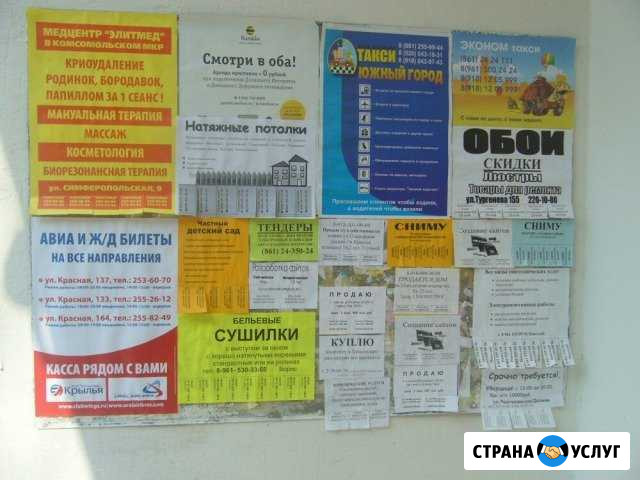 Расклейка рекламы и объявлений Набережные Челны - изображение 1