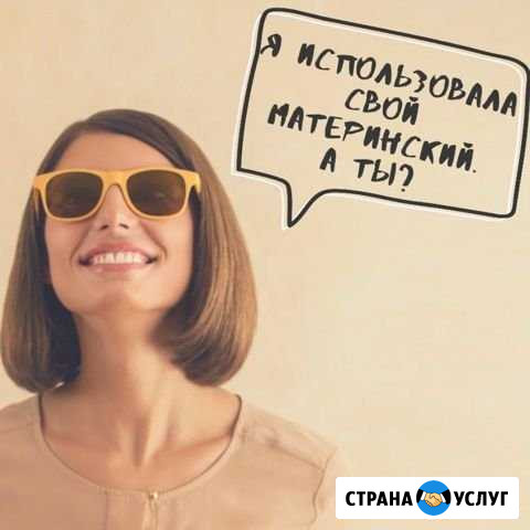 Семейный (материнский) капитал Чебоксары - изображение 1
