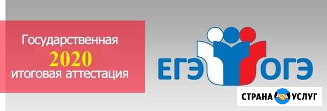 Репетитор егэ/огэ по русскому и английскому языкам Анапа - изображение 1