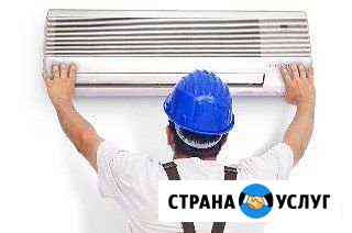 Установка Сплит систем Краснодар
