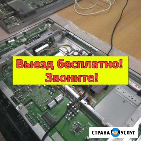 Ремонт телевизоров Санкт-Петербург - изображение 1