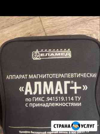 Прокат Алмаг «+» Омск