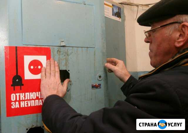 Электрик Железнодорожный - изображение 1