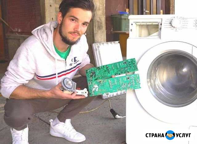 Ремонт стиральных машин с выездом на дому Дзержинск - изображение 1