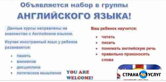 Репетитор по русскому и английскому языку Ставрополь