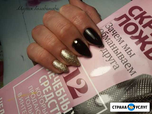 Маникюр/Педикюр Кострома - изображение 1