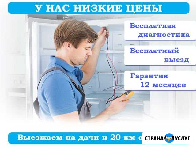 Ремонт холодильников Омск - изображение 1