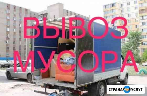 Вывоз мусора Волгоград