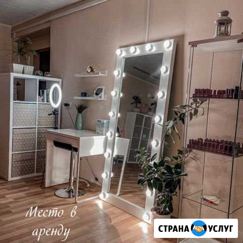 Рабочее место мастера в аренду Иваново - изображение 1