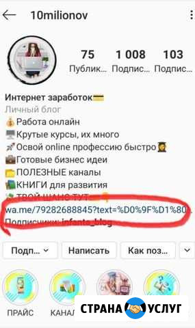 Помощь в инстаграм Константиновск - изображение 1