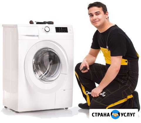 Ремонт стиральных машин Без Выходных Оренбург - изображение 1