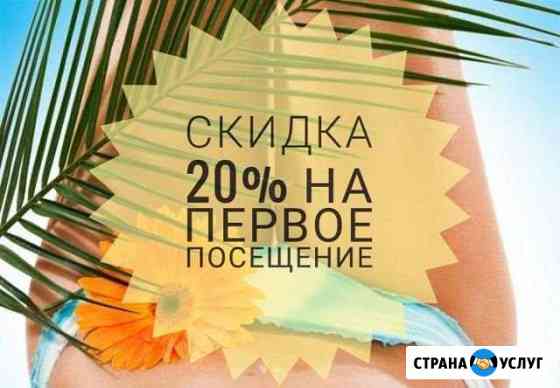 Шугаринг Томск