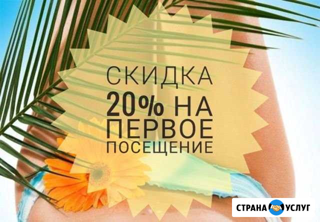 Шугаринг Томск - изображение 1