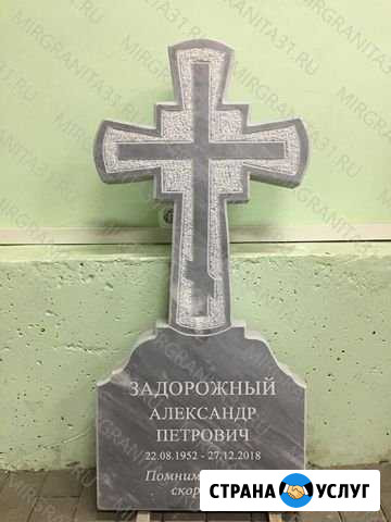 Мраморные памятники Валуйки - изображение 1
