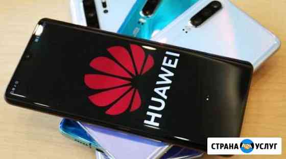 Ремонт Huawei и Honor Славянск-на-Кубани