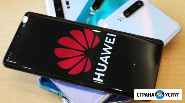 Ремонт Huawei и Honor Славянск-на-Кубани - изображение 1