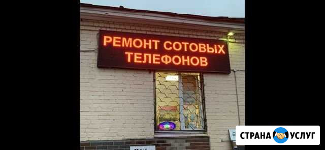 Ремонт сотовых телефонов Самара - изображение 1