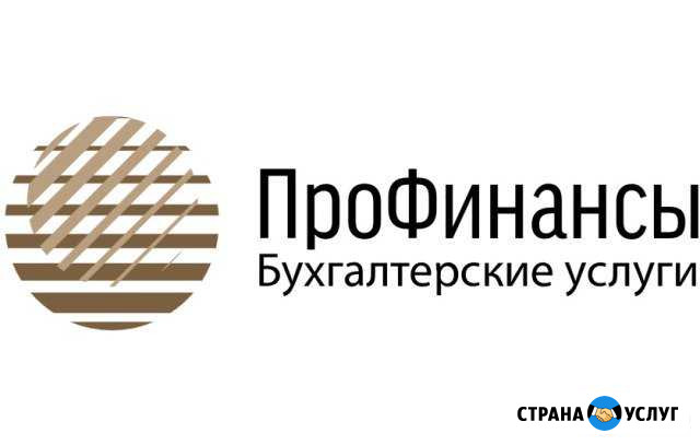 Бухгалтерское обслуживание Новокуйбышевск - изображение 1