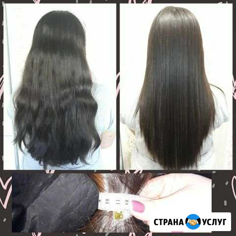 Кератиновое выпрямление Юрга - изображение 1