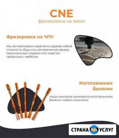 Обработка на фрезерном станке с чпу Иркутск