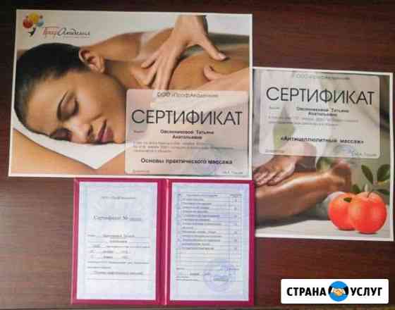 Услуги массажа Курск