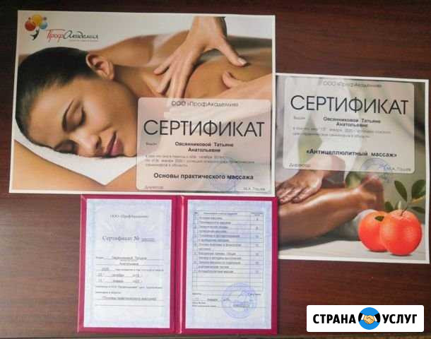 Услуги массажа Курск - изображение 1